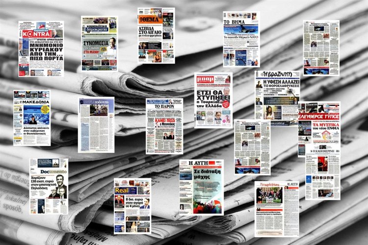 Τα Πρωτοσέλιδα και τα Οπισθόφυλλα των εφημερίδων της Κυριακής 6 Σεπτεμβρίου 2020