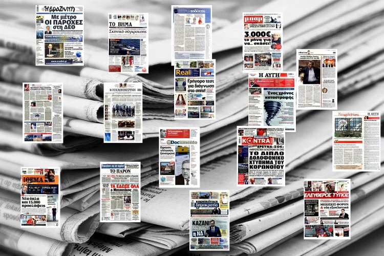 Τα Πρωτοσέλιδα και τα Οπισθόφυλλα των εφημερίδων της Κυριακής 13 Σεπτεμβρίου 2020