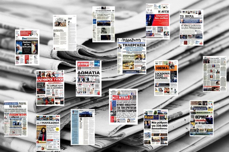 Τα Πρωτοσέλιδα και τα Οπισθόφυλλα των εφημερίδων της Κυριακής 20 Σεπτεμβρίου 2020