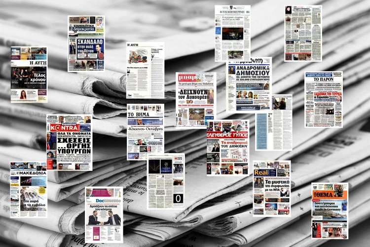 Τα Πρωτοσέλιδα και τα Οπισθόφυλλα των εφημερίδων της Κυριακής 4 Οκτωβρίου 2020