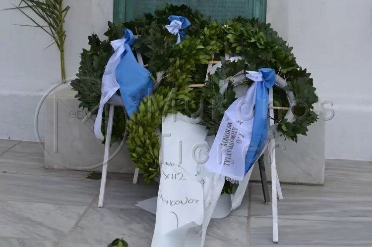 Πρόγραμμα Εορταστικών Εκδηλώσεων της Εθνικής Επετείου της «28ης Οκτωβρίου 1940» στην Μύκονο