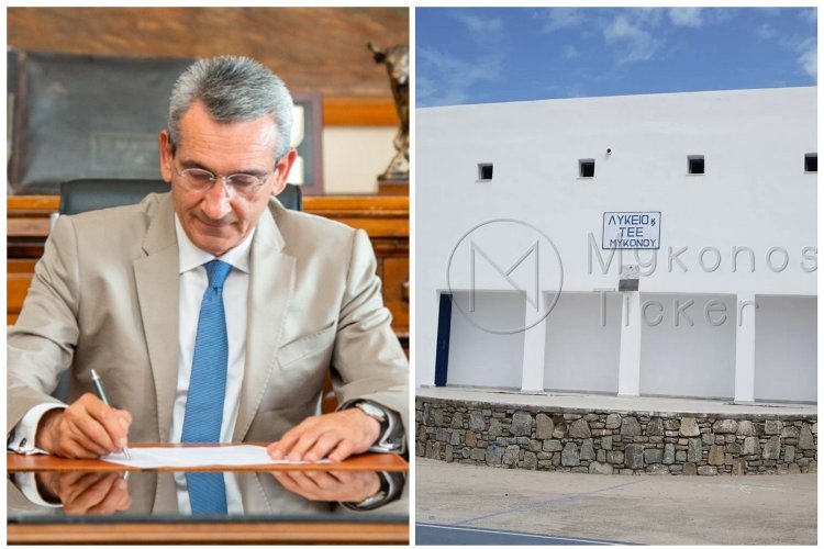 Aegan Islands: Αναβαθμίζεται ενεργειακά το ΕΠΑΛ Μυκόνου από την Περιφέρεια Ν. Αιγαίου [Εγγραφο]