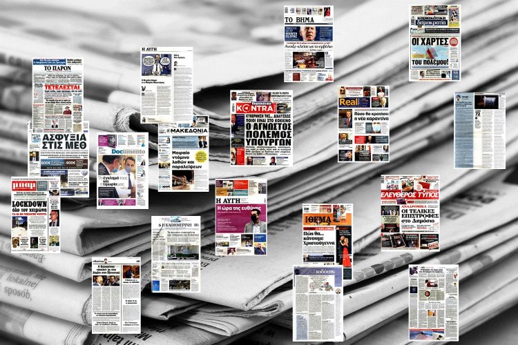Τα Πρωτοσέλιδα και τα Οπισθόφυλλα των εφημερίδων της Κυριακής 8 Νοεμβρίου 2020