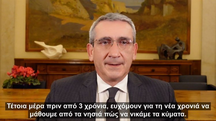 New Year's Message - G. Hatzimarkos: Όρθιοι, αποχαιρετούμε το 2020. Χαμογελαστοί και αισιόδοξοι, αφού έχουμε κερδίσει το αύριο που έρχεται [Video]