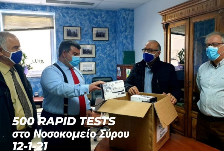 Aegean Islands – Antigen tests: Συνεχίζεται αδιάλειπτα η υγειονομική θωράκιση των νησιών από την Περιφέρεια