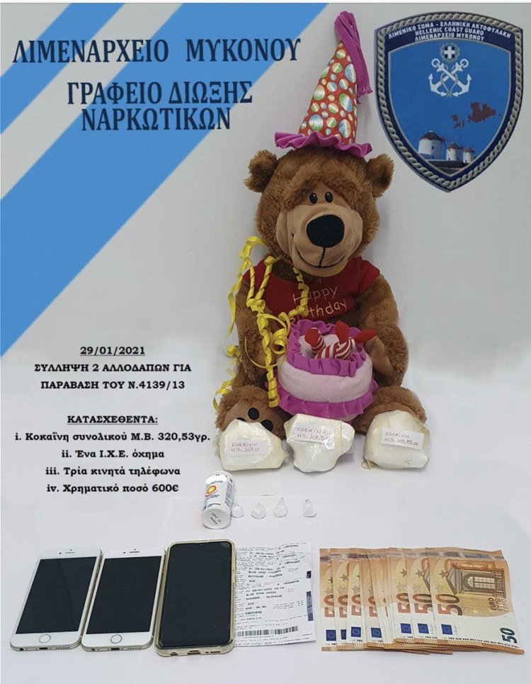 Mykonos Coast Guard: Σύλληψη ζεύγους για μεταφορά κοκαΐνης μέσα σε λούτρινα κουκλάκια [Video]