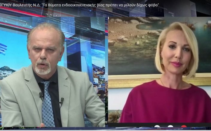 Katerina Monogiou: Τα θύματα ενδοοικογενειακής βίας πρέπει να μιλούν δίχως φόβο [Video]