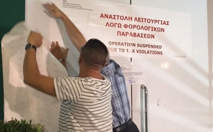 Taxation and taxes - ΑΑΔΕ: Αυστηρές εντολές για απόλυτη εφαρμογή της φορολογικής νομοθεσίας στα Νησιά!! Ποιες παραβάσεις τιμωρούνται με Πρόστιμο και ποιες με Λουκέτο!!