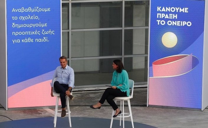 PM Mitsotakis: Να προσφέρουμε καλύτερη εκπαίδευση σε έναν κόσμο που αλλάζει