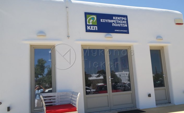 Employee Recruitment: Μόνιμες προσλήψεις στα ΚΕΠ μέσω ΑΣΕΠ, πότε αρχίζουν οι αιτήσεις, τα δικαιολογητικά [ΦΕΚ]