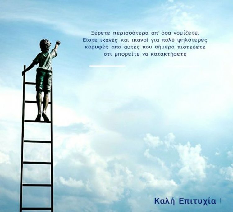 Panhellenic Exams 2021: Μήνυμα του Περιφερειάρχη Ν. Αιγαίου Γιώργου Χατζημάρκου προς τους υποψηφίους των Πανελλαδικών Εξετάσεων