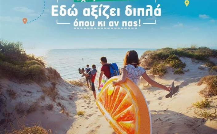 AEGEAN - Freedom Pass: Ό,τι χρειάζεται να γνωρίζουν οι νέοι για τον τρόπο αξιοποίησης του Freedom Pass μέσω της AEGEAN