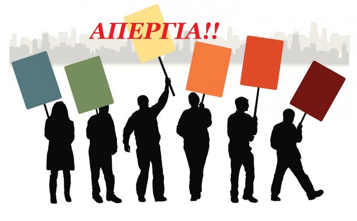 Strikes: Νέο πλαίσιο για απεργίες σε δημόσιο και ιδιωτικό τομέα - Όλες οι αλλαγές