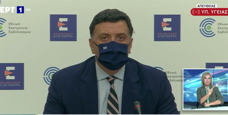 Covid Curbs - Κικίλιας:  Τα μέτρα που θα ισχύσουν από 13 Σεπτεμβρίου - Τι θα ισχύει για τους ανεμβολίαστους - €10 τα rapid test