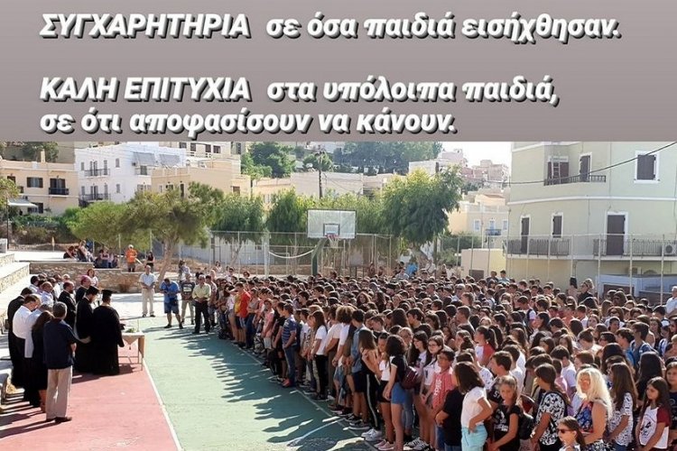 Aegean islands: Μήνυμα Γιώργου Λεονταρίτη για την ανακοίνωση των αποτελεσμάτων των Πανελλαδικών