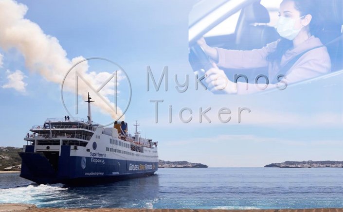 Travel between prefectures: Μετακίνηση εκτός νομού!! Ελεύθερα τα ταξίδια τον χειμώνα αλλά υπάρχει... πρόβλημα!!