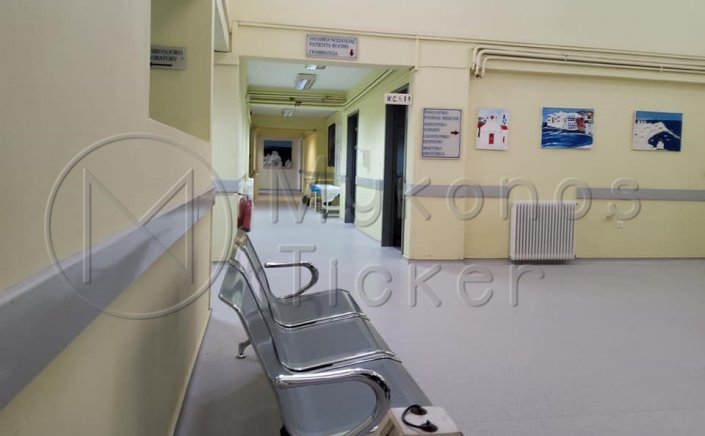 Healthcare: «Έμφραγμα» στα Νοσηλευτικά Ιδρύματα των Κυκλάδων, λόγω Αναστολών - Στο Κέντρο Υγείας Μυκόνου 2 Διοικητικοί Υπάλληλοι