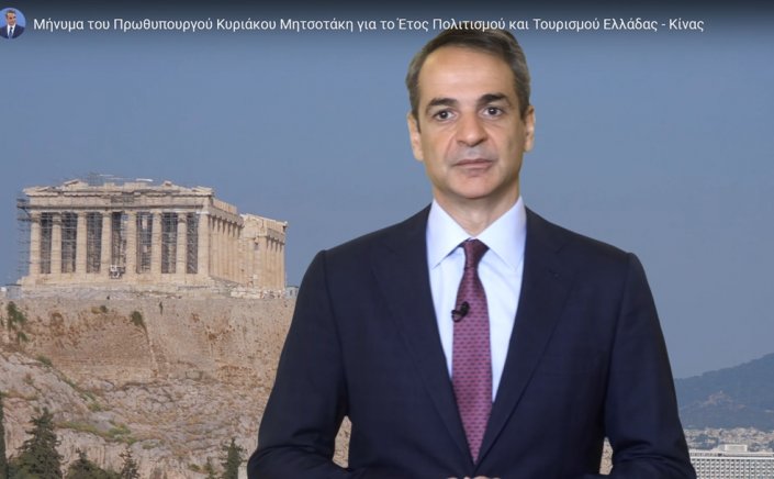 PM Mitsotakis: Πολιτισμός και Τουρισμός είναι οι αιχμές των ελληνοκινεζικών σχέσεων [video]