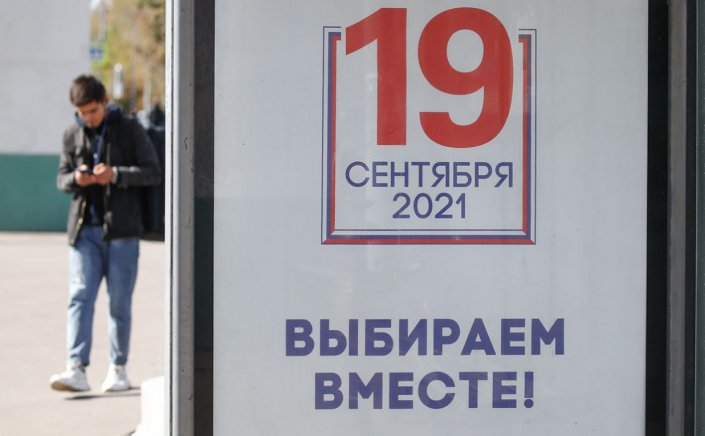 Russian election: Σοβαρή πτώση «Ενιαίας Ρωσίας»- Άνοδος Κομμουνιστικού Κόμματος