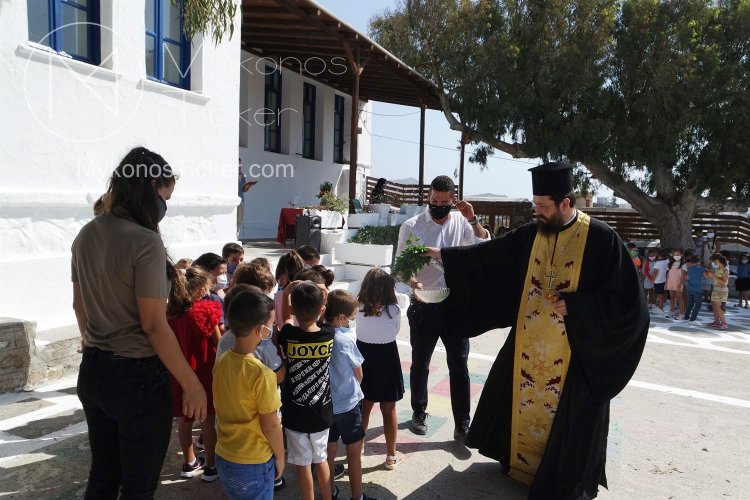 Starting New School Year: Πρόγραμμα Αγιασμών για την νέα σχολική χρονιά 2021-22 στην Μύκονο
