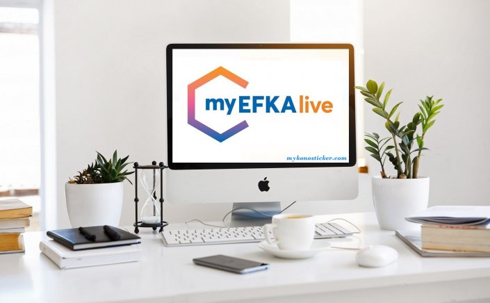 myEFKAlive: Νέες υπηρεσίες θα γίνονται μέσω τηλεδιάσκεψης με τους ασφαλισμένους του ΕΦΚΑ από το «MyEFKAlive»