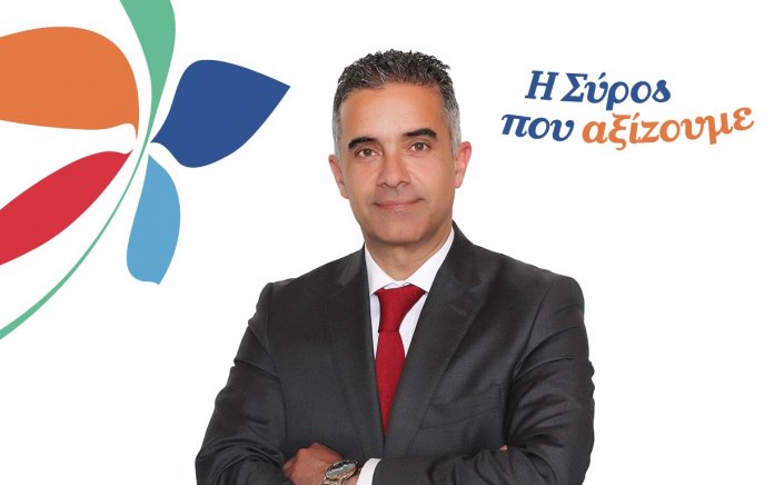 Syros - Η Σύρος που Αξίζουμε:  Η αλαζονεία της «υπνωτισμένης» εξουσίας