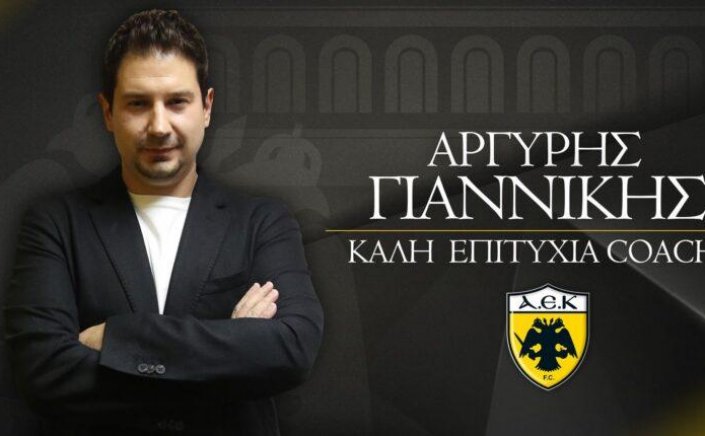 AEK Head coach: Ο Αργύρης Γιαννίκης είναι ο νέος προπονητής της ΑΕΚ