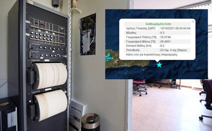 Crete earthquake: Σεισμός 6,3 Ρίχτερ στην Κρήτη - «Μάλλον ήταν ο κύριος» λέει ο Άκης Τσελέντης
