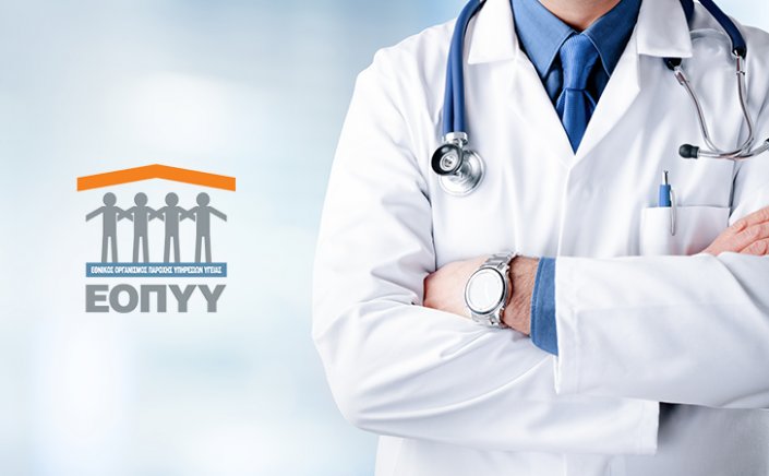 Health system: Τι αλλάζει στον ΕΟΠΥΥ - Το ν/σ παρουσιάζει στο υπουργικό συμβούλιο ο Θ. Πλεύρης