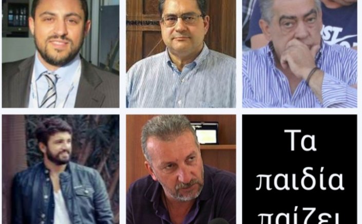 Aegean Islands: Τα παιδία παίζει επικινδύνως