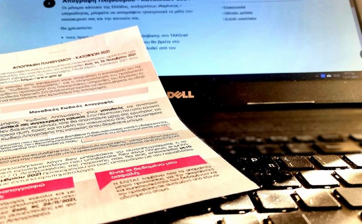 2021 Population-Housing Census: Η προθεσμία, το τηλέφωνο και οι οδηγίες για όσους δεν έχουν λάβει φάκελο Απογραφής 2021