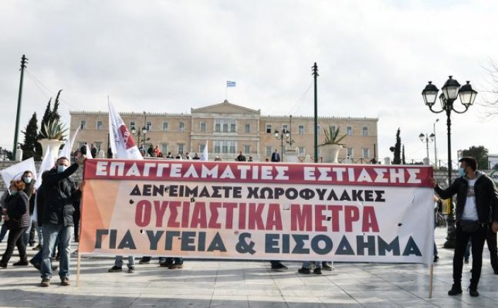 Communist Party / KKE: Οι επαγγελματίες της εστίασης έχουν το δίκιο με το μέρος τους και με τις σημερινές μαζικότατες κινητοποιήσεις τους έδωσαν τη δική τους απάντηση στην κυβέρνηση
