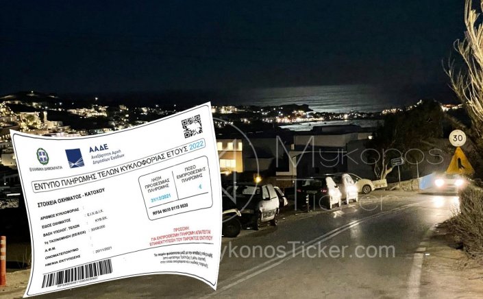 Vehicle taxation: Ποιοι απαλλάσσονται από τα Τέλη κυκλοφορίας 2022!! Τσουχτερά πρόστιμα για παραβάτες!!