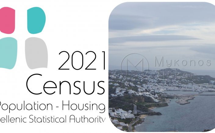 2021 Population-Housing Census: Παράταση δυνατότητας ηλεκτρονικής αυτοαπογραφής μέχρι και την Δευτέρα 13 Δεκεμβρίου 2021