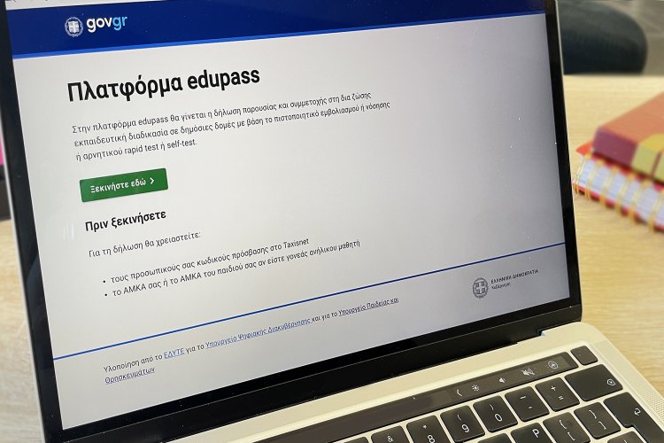 Covid Edupass: Με Νέα Δήλωση στο edupass οι μαθητές αύριο στο σχολείο & Πώς μπαίνουν σε κλειστούς χώρους!!