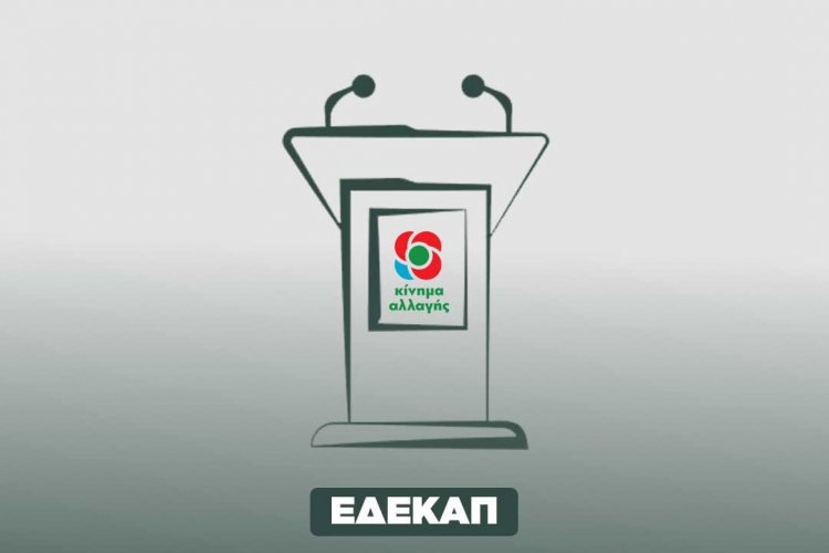 KINAL election: Ποιοι έχουν δικαίωμα ψήφου, στις εσωκομματικές εκλογές του ΚΙΝΑΛ - Η λίστα με τα 840 εκλογικά τμήματα - 17 στις Κυκλάδες - 1 στην Μύκονο - Αναλυτικές οδηγίες