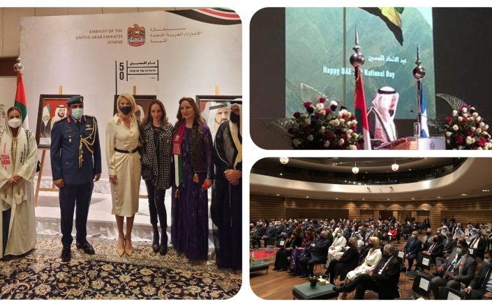 MP katerina Monogiou: Η Κατερίνα Μονογυιού στην εκδήλωση για την 50η Επέτειο της Εθνικής Ημέρας των ΗΑΕ