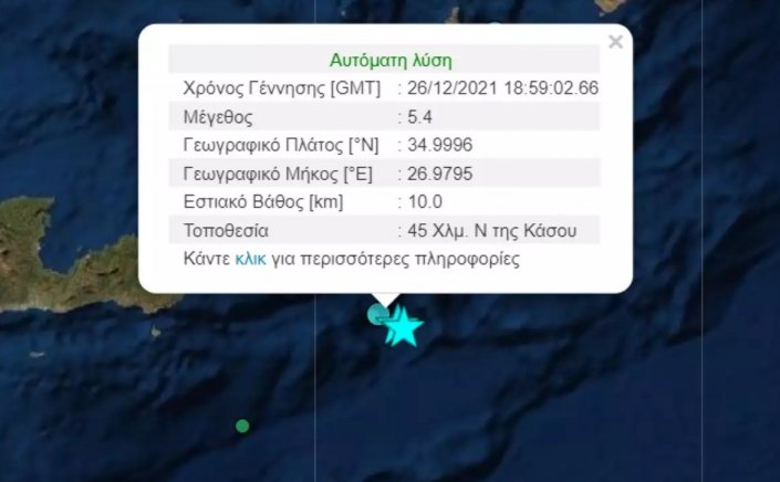 Crete earthquake: Νέος σεισμός 5,4 Ρίχτερ ανοιχτά της Κρήτης