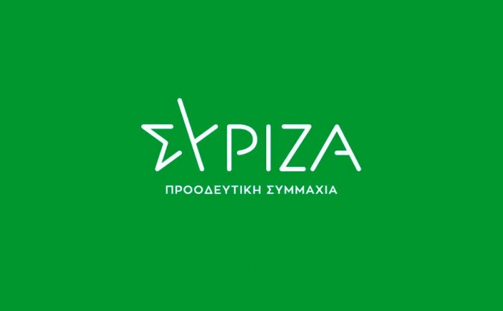 SYRIZA-Progressive Alliance: Να τον χαίρεται ο κ. Μητσοτάκης και τον νέο του υπουργό