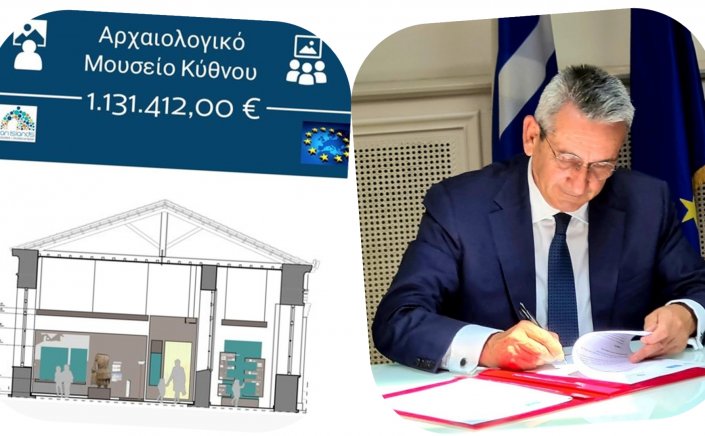 Aegean Islands - Kythnos: Η ΚΥΘΝΟΣ αποκτά ένα σύγχρονο ΑΡΧΑΙΟΛΟΓΙΚΟ ΜΟΥΣΕΙΟ, με υπογραφή του Περιφερειάρχη Γιώργου Χατζημάρκου