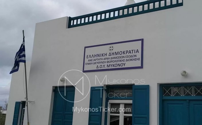 Public Appointments: Σε όλες τις ΔΟΥ [Μύκονος] από σήμερα μέσω της πλατφόρμας Τα Ραντεβού μου