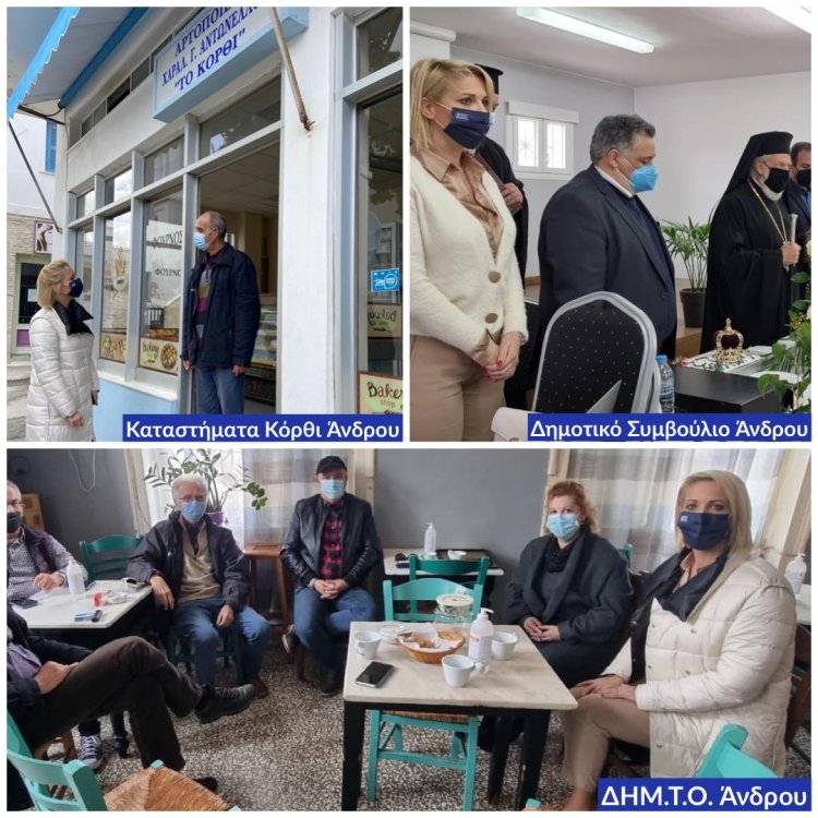 MP Katerina Monogiou: Πενθήμερη περιοδεία της Κατερίνας Μονογυιού σε Σύρο, Τήνο και Άνδρο