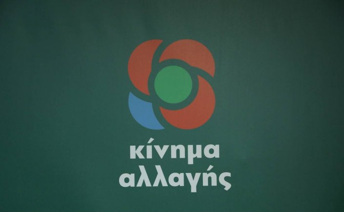 Movement for Change - KINAL: : Ίσες αποστάσεις Μητσοτάκη από την ακρίβεια και τα προβλήματα των πολιτών