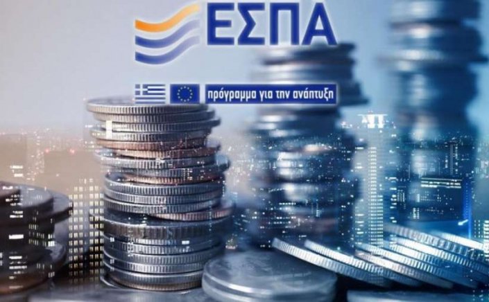 New ESPA 2021–2027: Γύρω στο Πάσχα, θα έχουμε τις πρώτες νέες προσκλήσεις προγραμμάτων του νέου ΕΣΠΑ