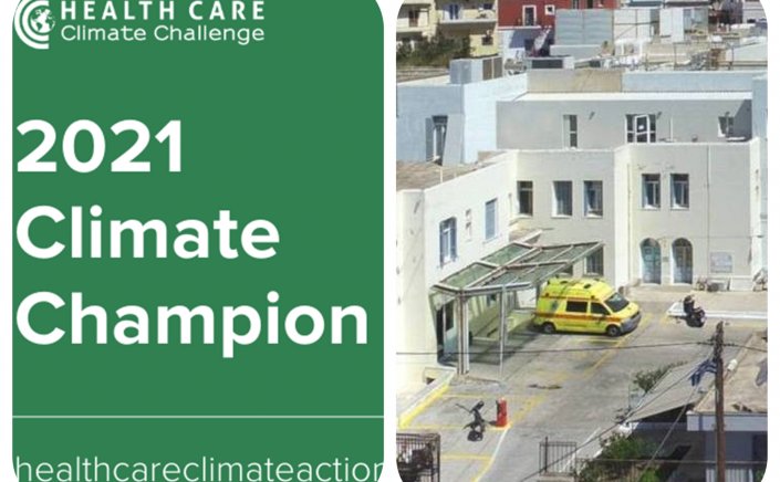 Health Care Climate Challenge awards: Τρία δεθνή περιβαλλοντικά βραβεία στο Γενικό Νοσοκομείο Σύρου για τις περιβαλλοντικές πρωτοβουλίες και τα επιτεύγματα του