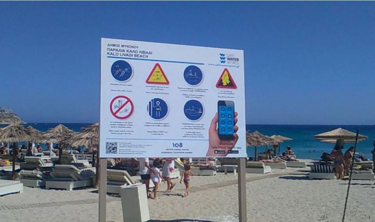 Mykonos:  Στο εδώλιο 8 χρόνια μετά οι υπεύθυνοι για το τραγικό δυστύχημα με τον 10χρονο Μιχάλη στη Μύκονο