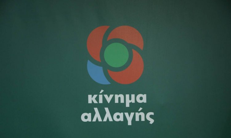 Movement for Change - KINAL: : Ίσες αποστάσεις Μητσοτάκη από την ακρίβεια και τα προβλήματα των πολιτών