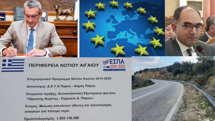 Paros - Κ. Μπιζάς: Εξασφαλίστηκε αύξηση χρηματοδότησης για την συνέχιση  του έργου της αντικατάστασης του κεντρικού δικτύου ύδρευσης Πάρου