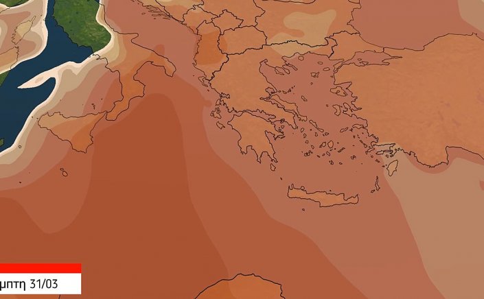 Weather forecast: Ασυνήθιστο πενθήμερο με αφρικανική σκόνη έως το Σάββατο