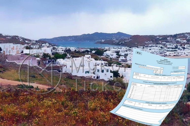 Real Estate Tax: Αλλάζει ο χρόνος υποβολής του Ε9 - Μέχρι 31 Μαρτίου η υποβολή του